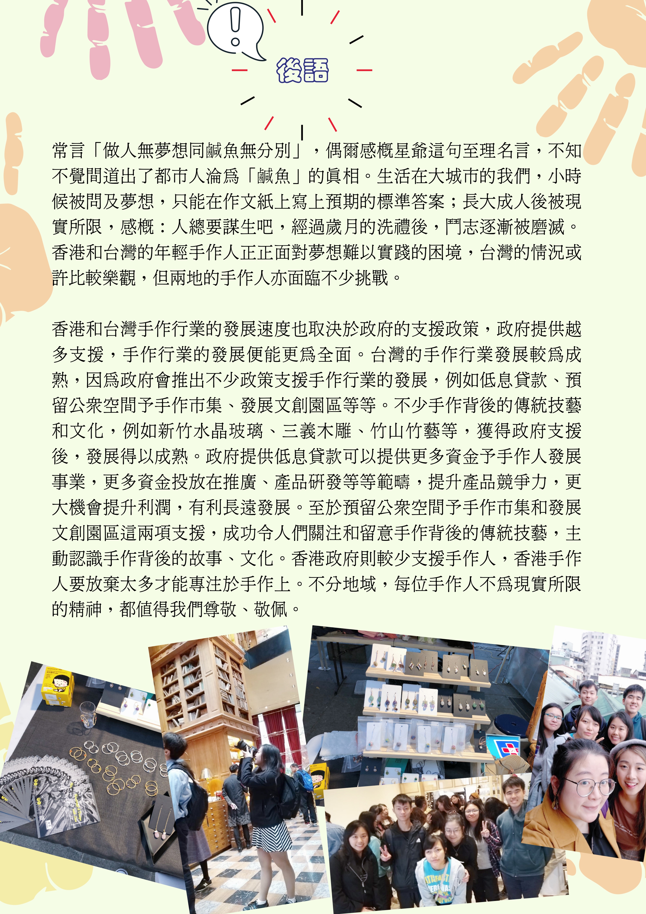 Bowen Computer Game
